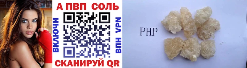 где продают   Верхний Тагил  Альфа ПВП Crystall 