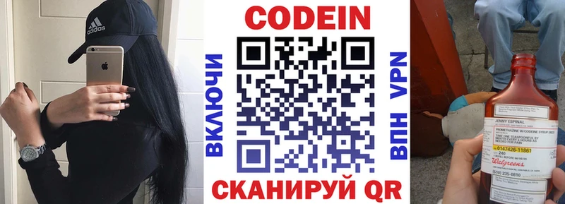 Кодеиновый сироп Lean Purple Drank сколько стоит Верхний Тагил