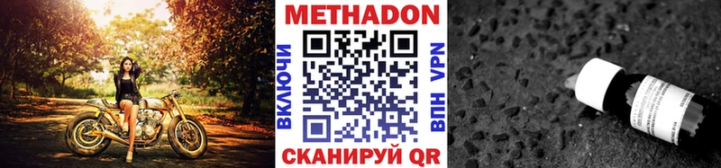 МЕТАДОН methadone  магазин продажи   Верхний Тагил 